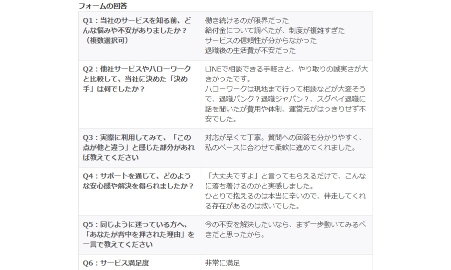 イイジマ様/40代女性/プログラマー-アンケート結果