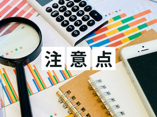 社会保険給付金を自分で申請する際の3つの注意点