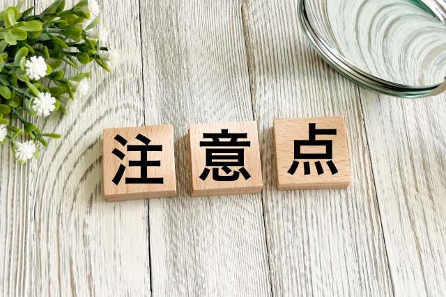 失業保険(雇用保険)を受給するための2つの注意点