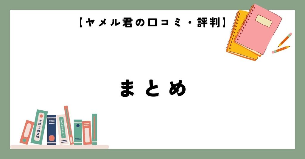 退職後の給付金サポートなら「ヤメル君」がおすすめ