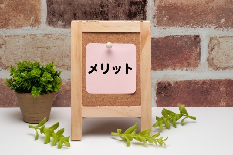 高年齢求職者給付金を受給する3つのメリット