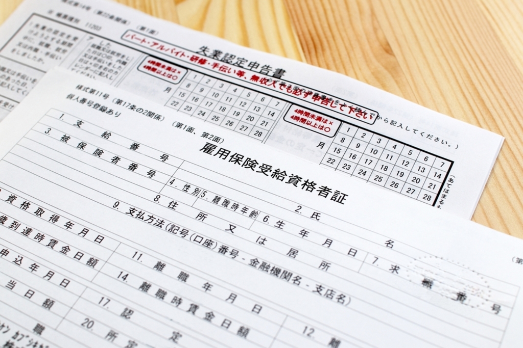 失業保険の基本手当日額とは?